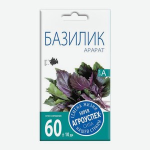 Базилик Арарат Rosti