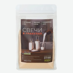 ROSCANDLES Насыпные свечи восковые, цвет: Нюд; 500гр