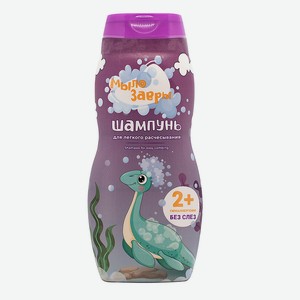 МЫЛОЗАВРЫ Детский шампунь для легкого расчесывания волос, 300 мл