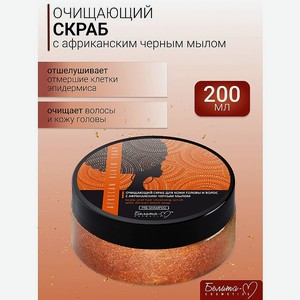 БЕЛИТА-М Скраб для кожи головы и волос Очищающий AFRICAN BLACK SOAP, 200г