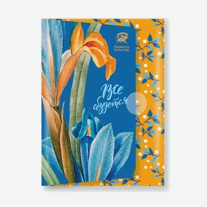 Молочный шоколад с фундуком. Открытка Желтый ирис 72г