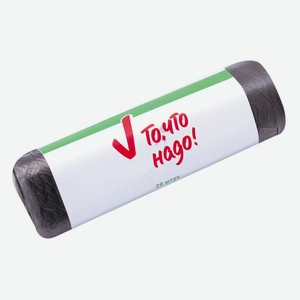 Пакеты д/мусора ТЧН!/PURIO 30л 20шт