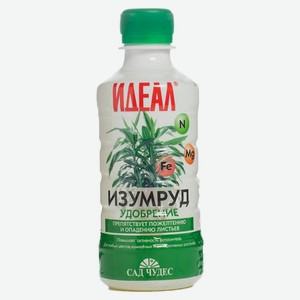 Изумруд 0,25 л жидкое универсальное удобрение
