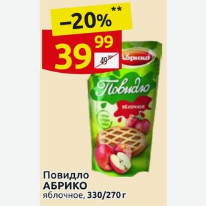 Повидло АБРИКО яблочное, 330/270 г
