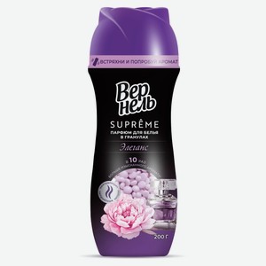 Кондиционер-парфюм для белья «Вернель» Supreme Элеганс в форме гранул, 200 г