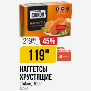 НАГГЕТСЫ ХРУСТЯЩИЕ Chikon, 300 г