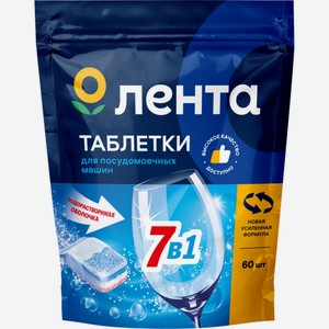 Таблетки для посудомоечной машины ЛЕНТА в водорастворимой оболочке, Россия, 60 шт