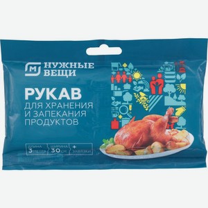 Рукав для запекания Лига Пак 30смх3м