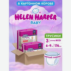 Трусики Helen Harper Baby 3 (6-9 кг) 176 шт.
