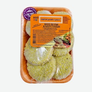 Котлеты Капустные Изолимп 570г