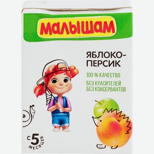 Детское питание нектар МАЛЫШАМ яблочно-персиковый неосветлен д/пит дет ран возр. с 5 мес, Россия, 200 мл