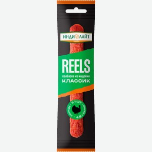 Колбаска Индилайт из индейки Классик сырокопченая 200г