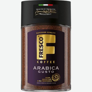 Кофе Fresco Arabica Gusto Растворимый 95г