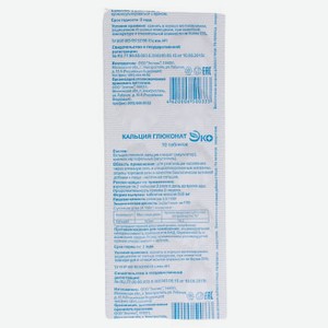 Кальция глюконат «Эко» таблетки, 10 шт