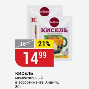 КИСЕЛЬ моментальный, в ассортименте, Айдиго, 30 г