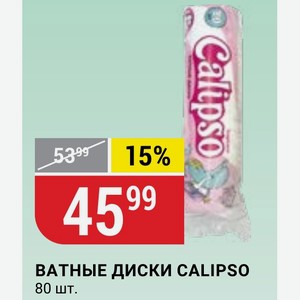 Ватные Диски Calipso 80 Шт.