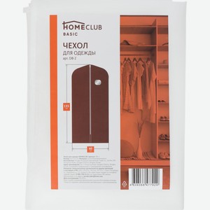 Чехол для одежды HOMECLUB 60х135см DB-2, Китай