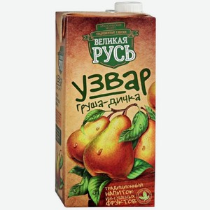 Напиток Великая Русь Узвар из груши-дички, 1л