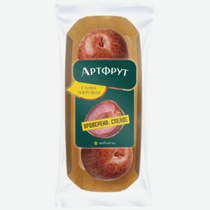 Слива Артфрут Тигровая, 3шт