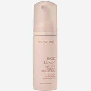 Мусс Vivienne Sabo Basic Luxury для умывания с гиалуроновой кислотой, 150мл