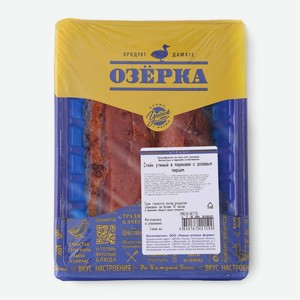 Стейк Озёрка утиный в маринаде с розовым перцем, 300г
