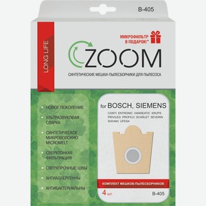 Пылесборник ZOOM B-405 4 шт, Россия