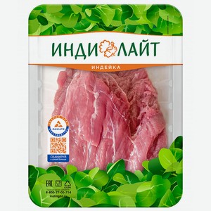 Индейка Духовая охлажденная Индилайт ГВУ 400г