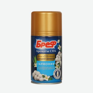 Освежитель воздуха Бреф Ароматы СПА Гармония сменный блок 250мл