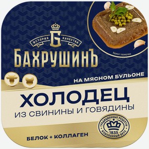 Холодец свинина-говядина 300гр