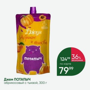 Джем ПОТАПЫЧ абрикосовый с тыквой, 300 г