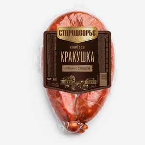 Колбаса полукопченая «Стародворье» Кракушка пряная с сальцем, 300 г