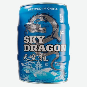 Пиво светлое Sky Dragon Vheat Lager нефильтрованное Китай, 5 л