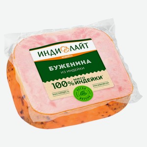 Буженина варено-запеченая из индейки «Индилайт» охлажденная, 350 г
