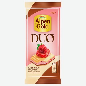 Шоколад белый и молочный Alpen Gold DUO с начинкой малина-клубника, 130 г