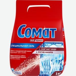 Соль д/пмм SOMAT, Россия, 3000 г