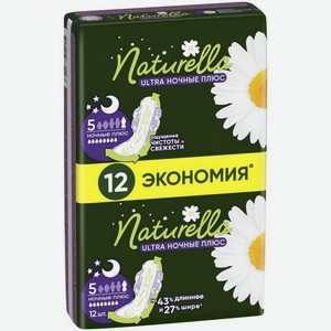 Прокладки гигиенические Naturella Ultra Night Плюс с крылышками ароматизированные 12 шт.