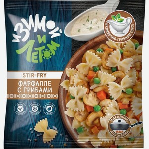 Смесь овощная и Зимой и Летом Фарфалле с грибами и соусом замороженная 400г, 400 г