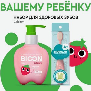 Зубная паста BIO ON Клубника