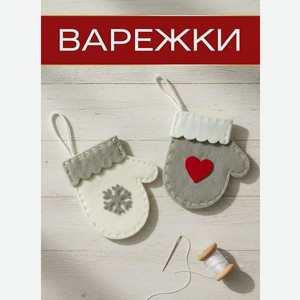 Набор для творчества HappyLine декор своими руками