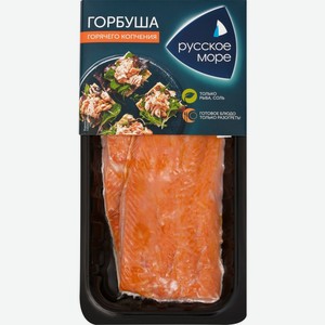 Горбуша РУССКОЕ МОРЕ г/к филе, Россия, 200 г