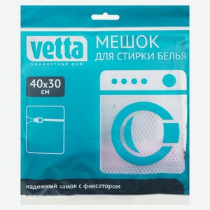 Мешок для стирки белья Vetta, 40х30 см