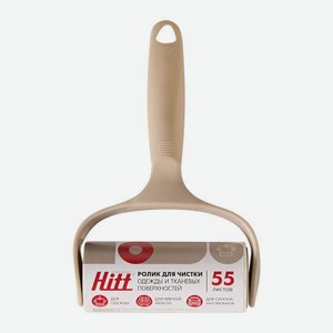 Липкий ролик для одежды и мебели 55 листов Hitt