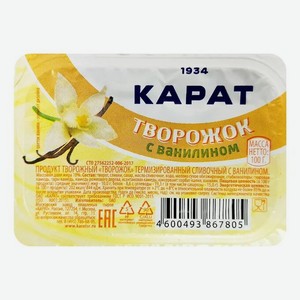 Творожок Карат Сливочный с ванилином 10%, 100 г