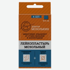 Лейкопластырь «Доктор Мозолькин» мозольный, 4 шт