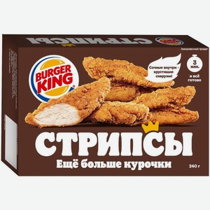 Стрипсы куриные Burger King запечёные замороженные, 240г