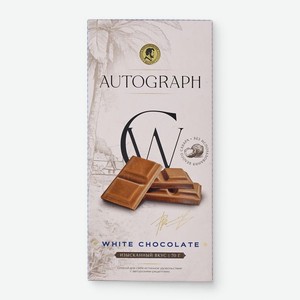 Шоколад Autograph белый 70г