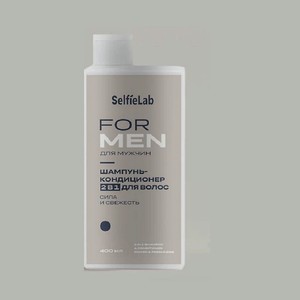 SELFIELAB FOR MEN Шампунь-кондиционер 2 в 1 для волос Сила и свежесть, 400 мл