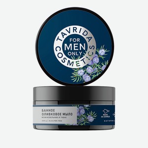 ТАВРИДА КОСМЕТИК Банное оливковое мыло для мужчин Можжевельник и табак, Банное мыло