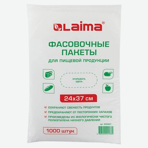 LAIMA Пакеты фасовочные, 1000 шт.