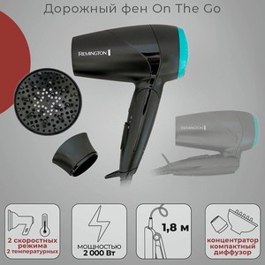 REMINGTON Фен для волос Remington On The Go D1500, 1 шт.